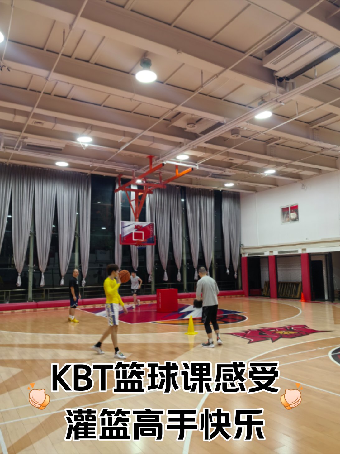 业余篮球爱好者适合什么样的模拟训练